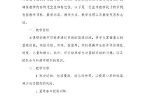 如何利用反思记录和分析篮球训练中的问题与改进